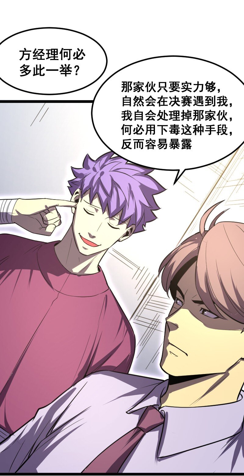 025 毒刃42