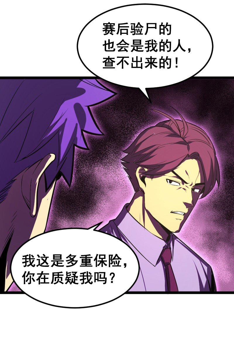025 毒刃43