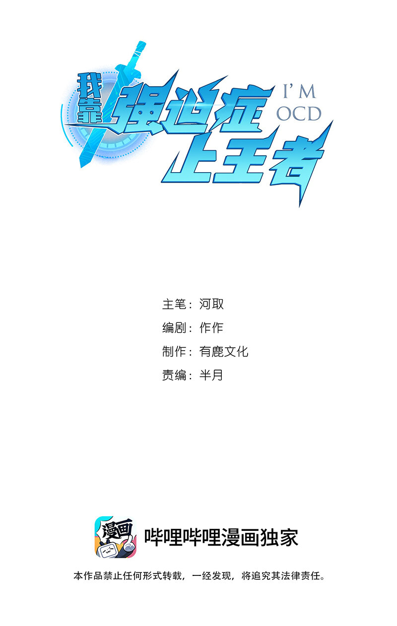 028 内鬼1