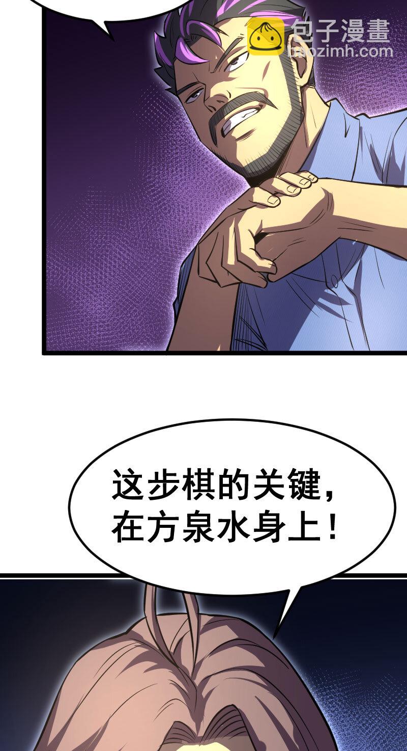 028 内鬼10