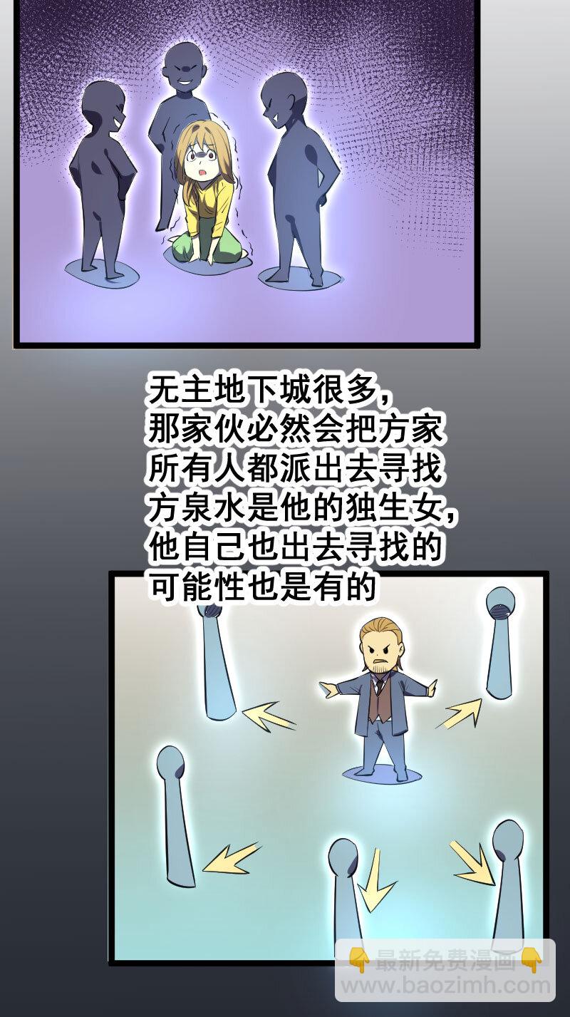 028 内鬼12