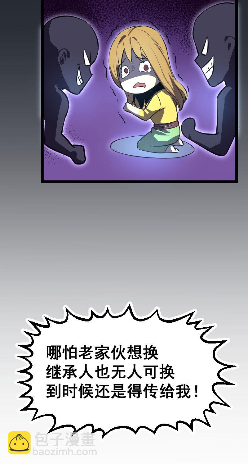 028 内鬼14
