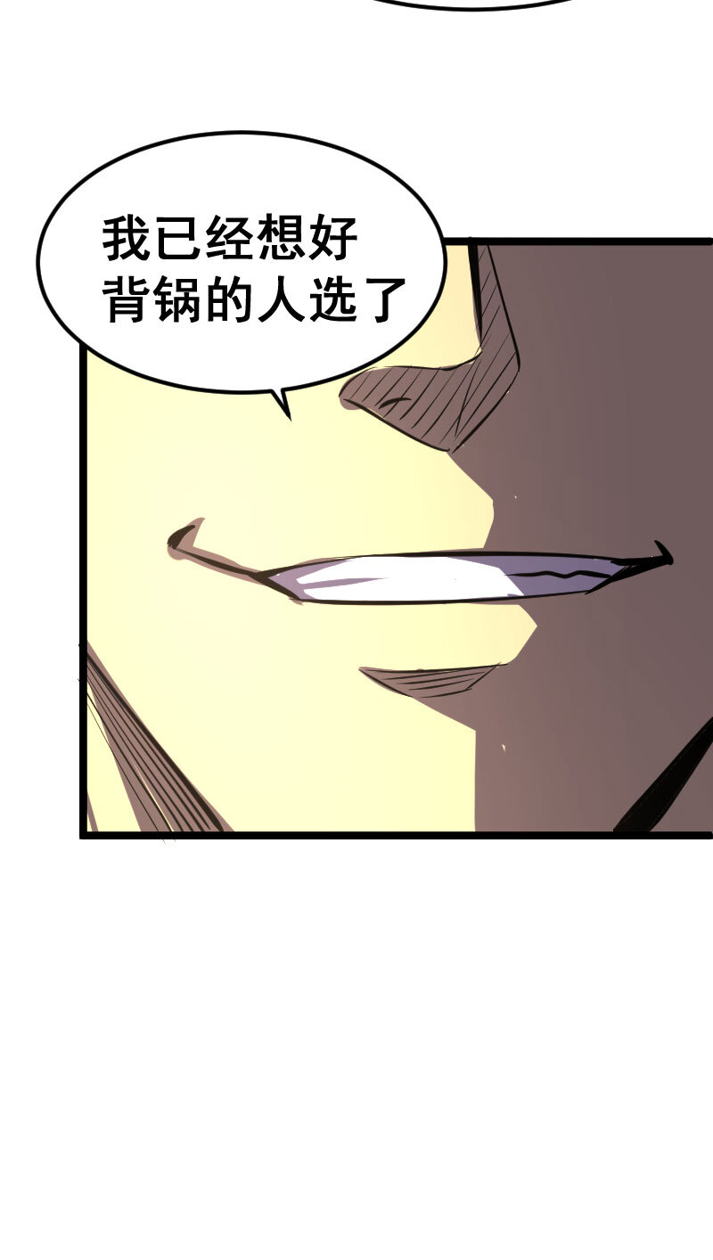 028 内鬼17