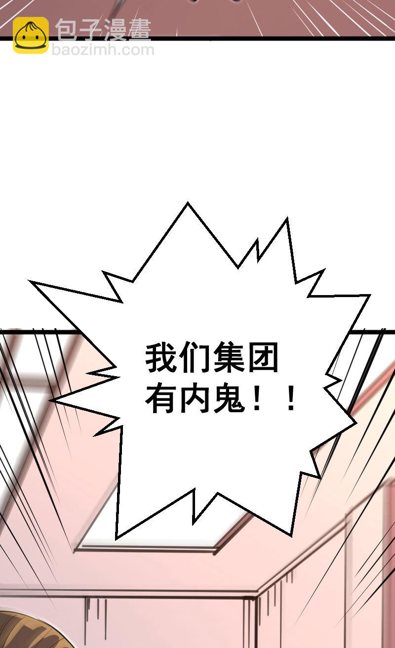 028 内鬼24
