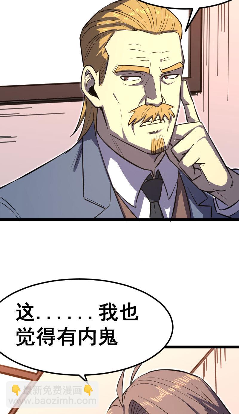028 内鬼26