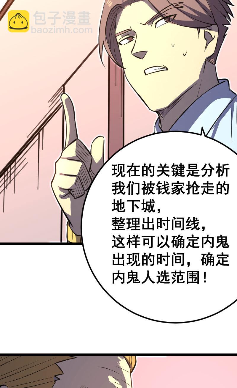 028 内鬼27