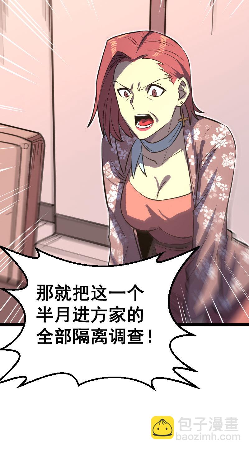 028 内鬼29