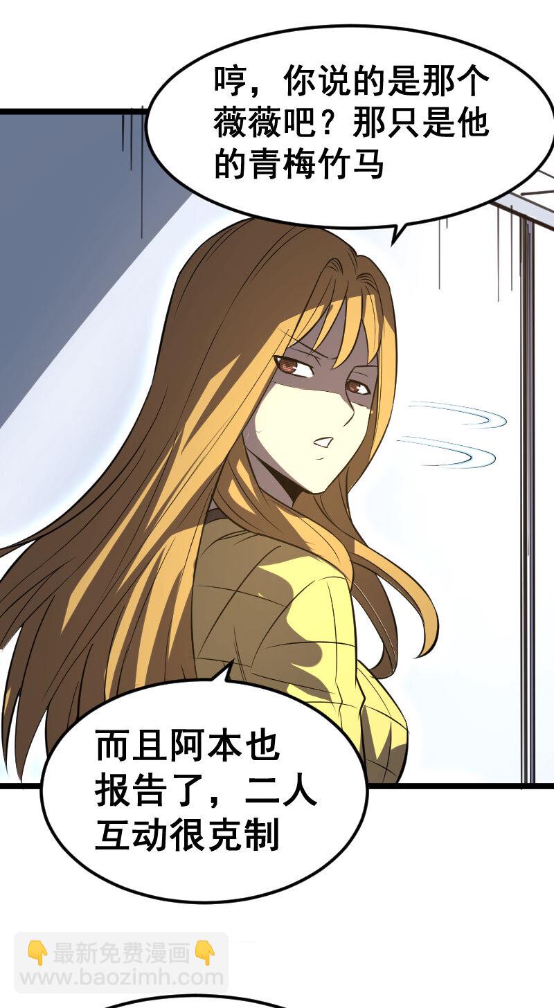 028 内鬼41