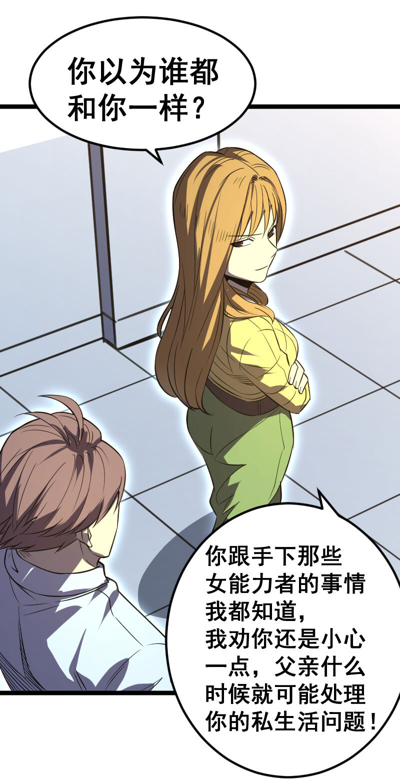 028 内鬼43