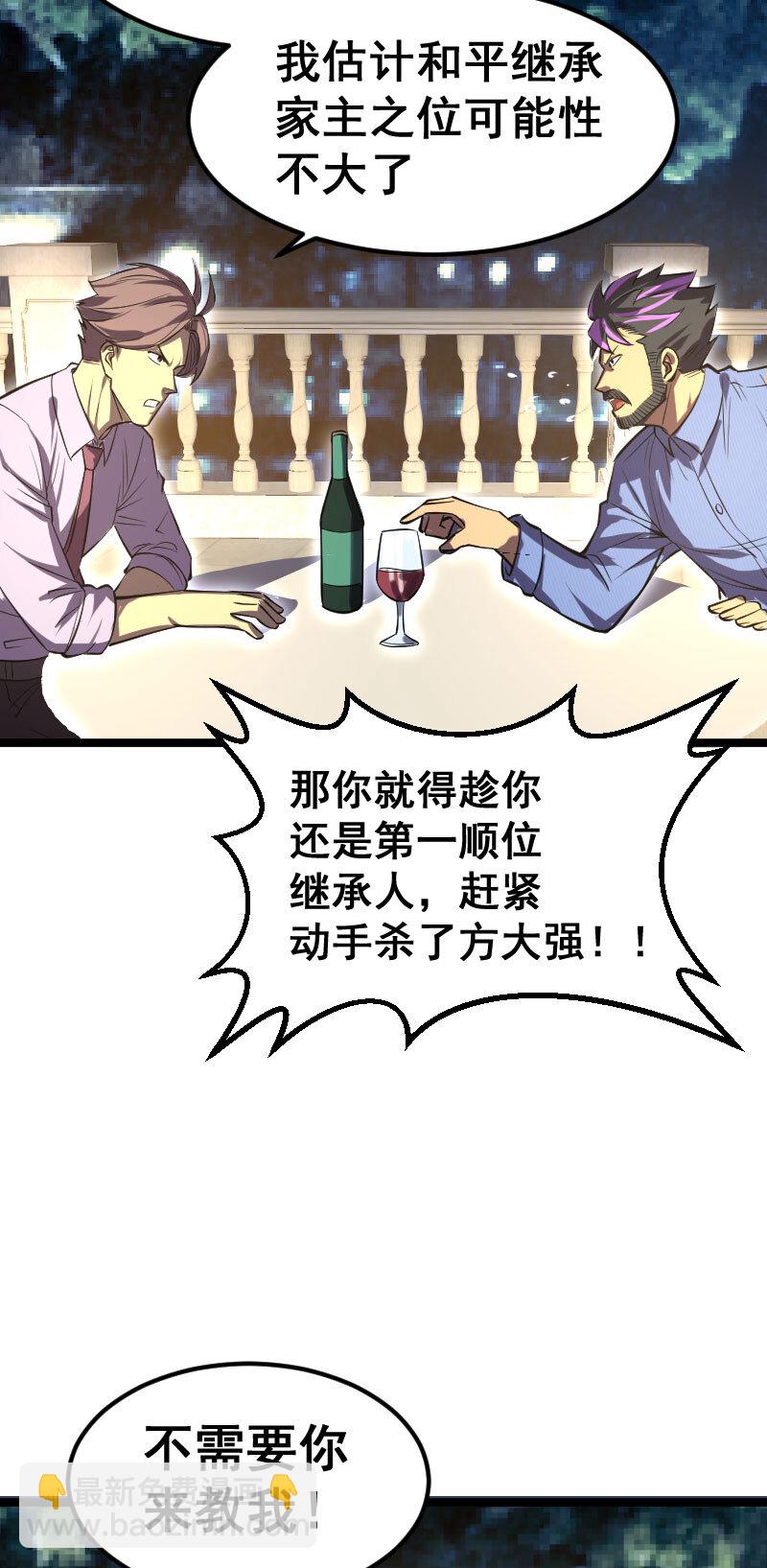 028 内鬼8