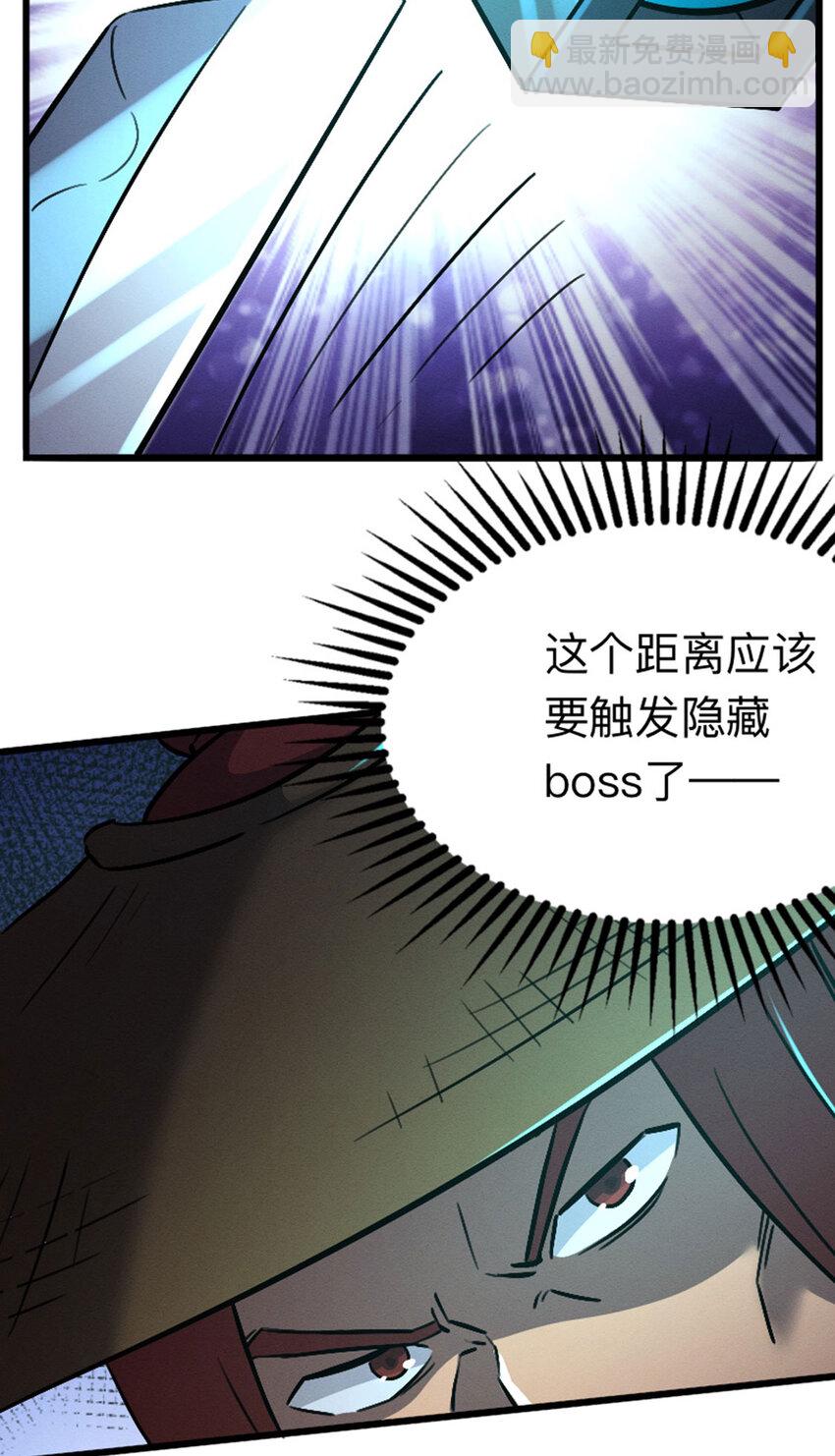044 隐藏boss17