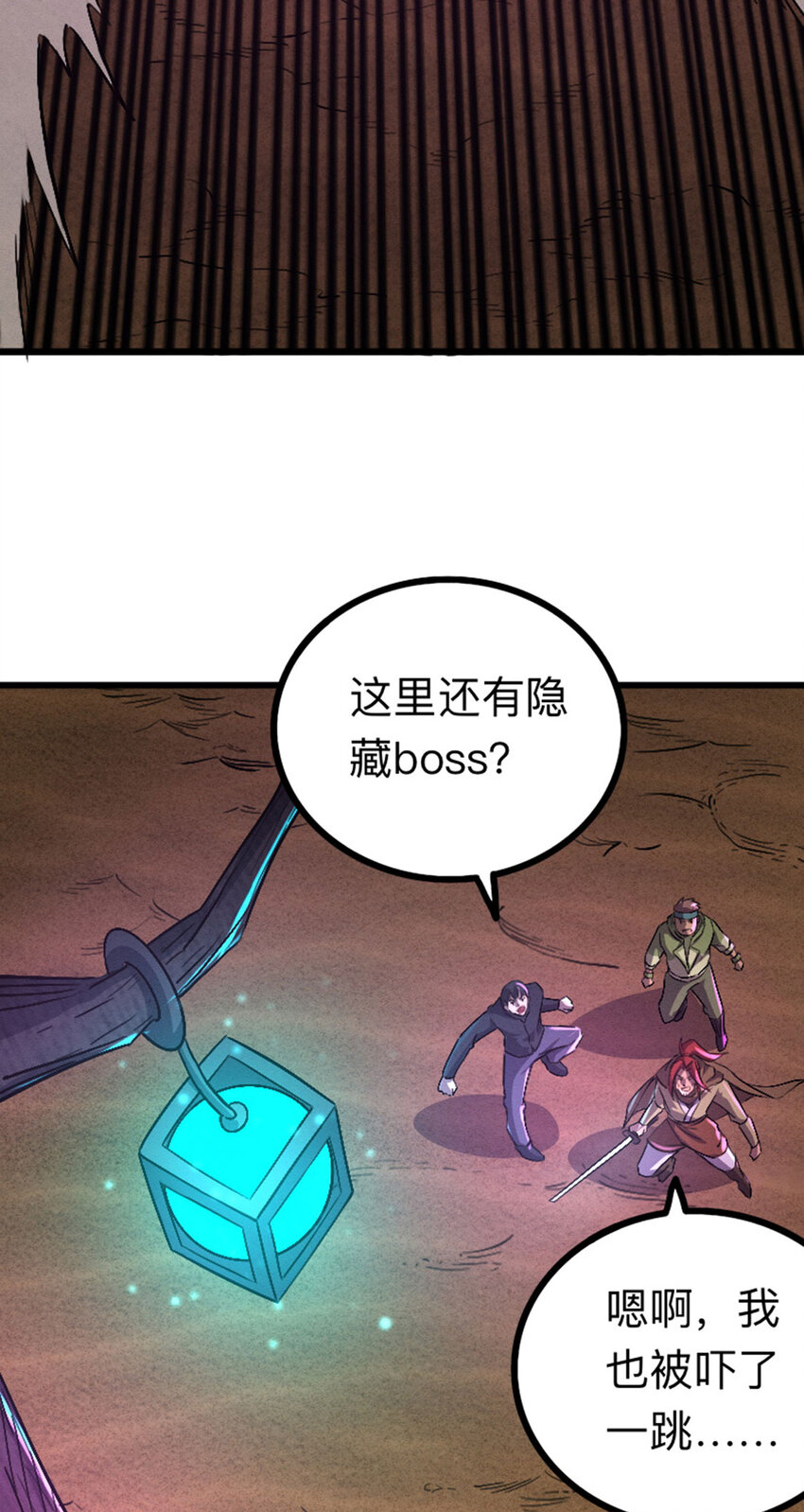 044 隐藏boss24