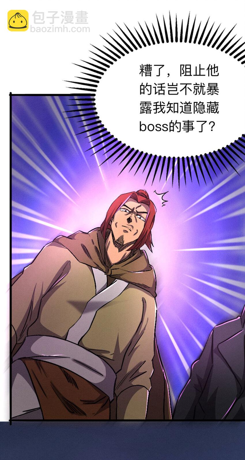 044 隐藏boss34