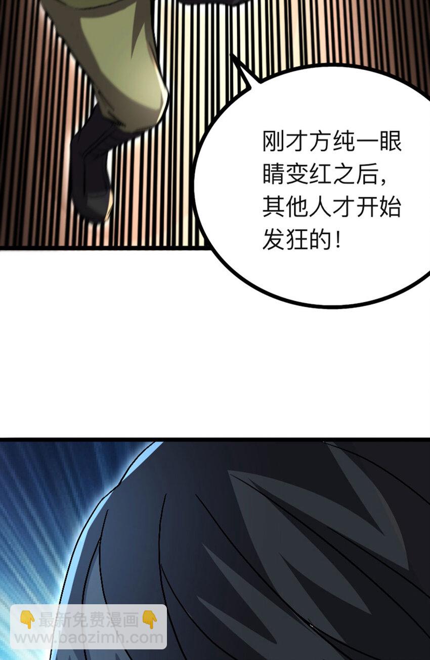 054 通关奖励？43