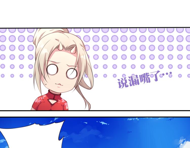 第2话 恶作剧！105