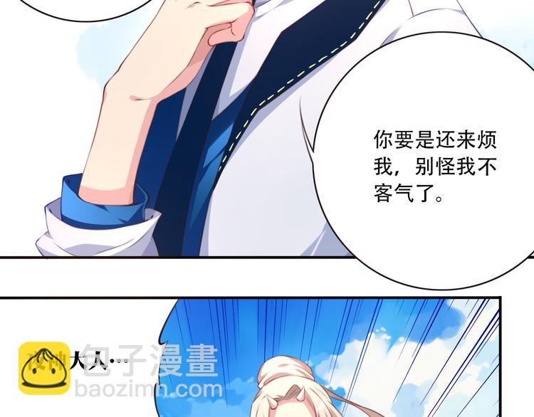 第2话 恶作剧！117