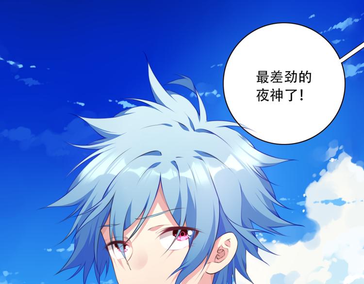 第2话 恶作剧！136