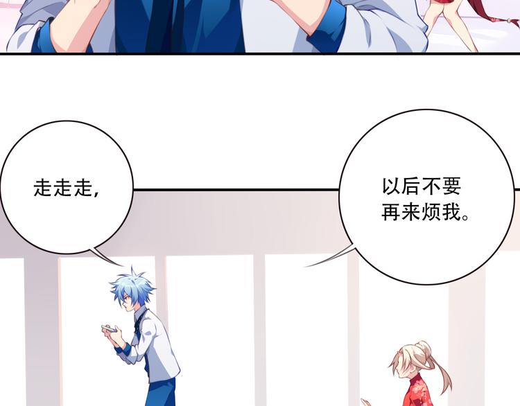 第2话 恶作剧！14