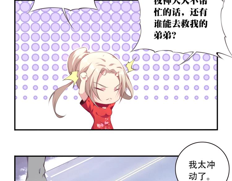 第2话 恶作剧！148