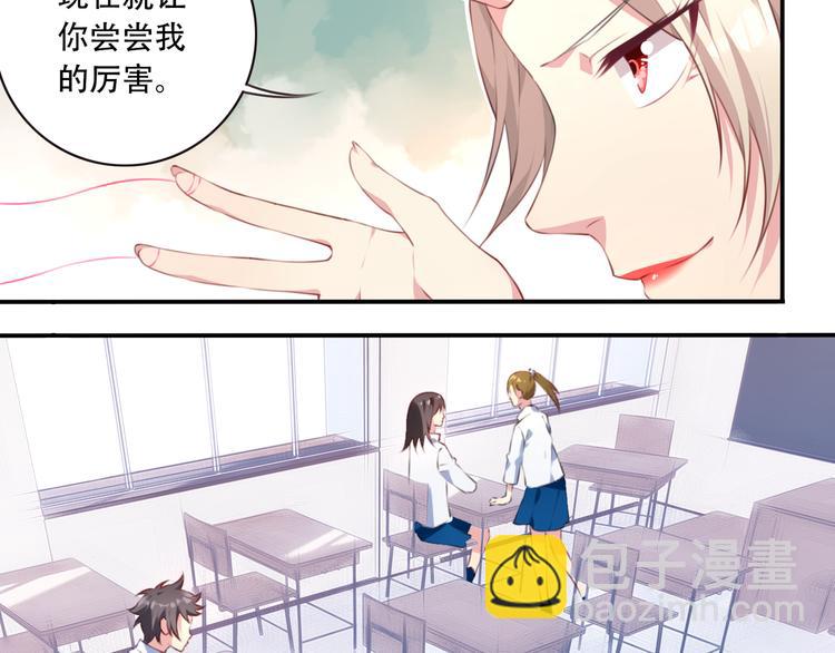 第2话 恶作剧！19
