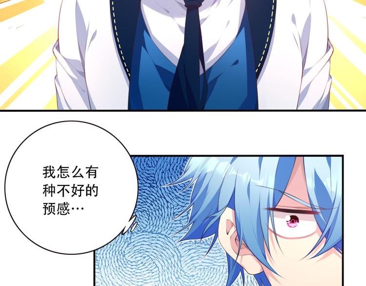 第2话 恶作剧！23