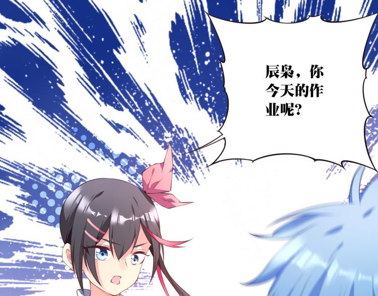 第2话 恶作剧！25
