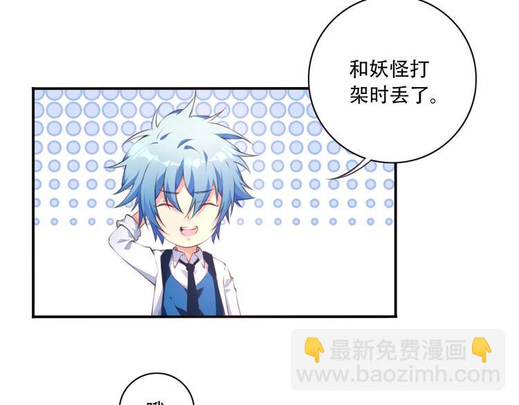 第2话 恶作剧！34