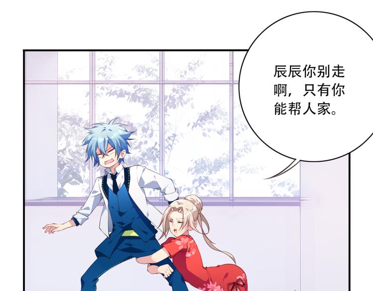 第2话 恶作剧！4