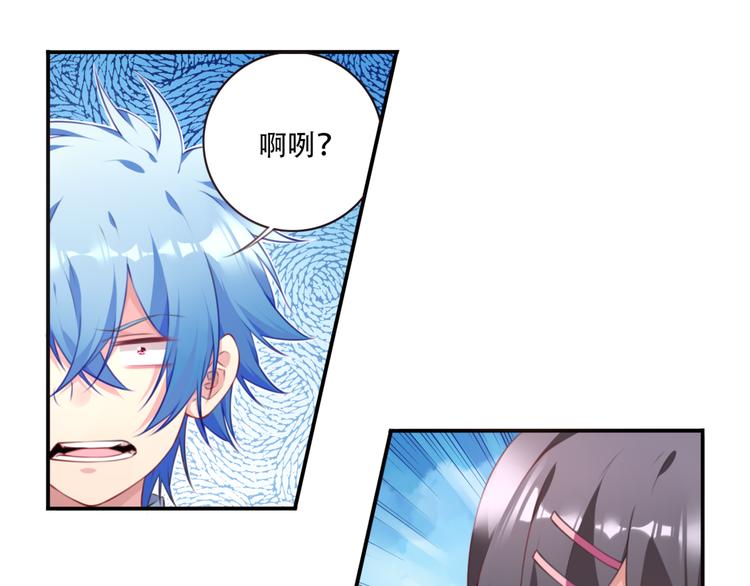 第2话 恶作剧！41