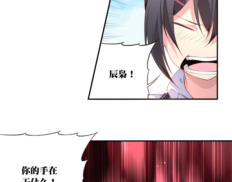 第2话 恶作剧！42