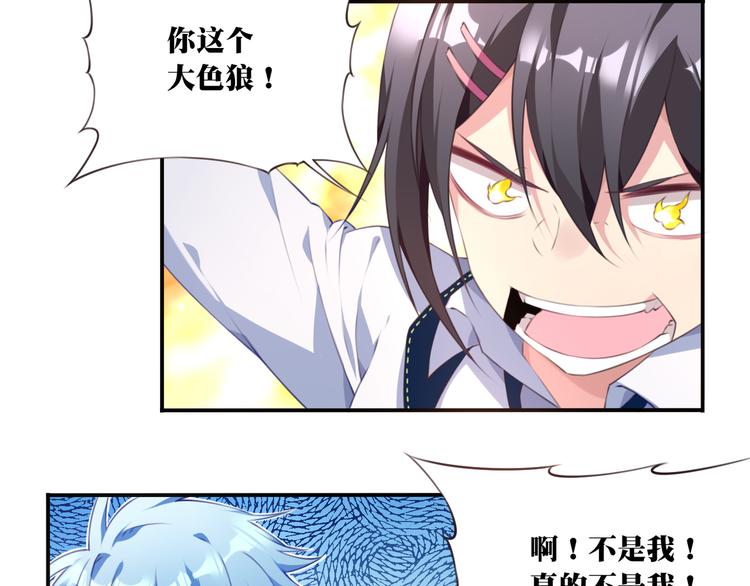 第2话 恶作剧！48