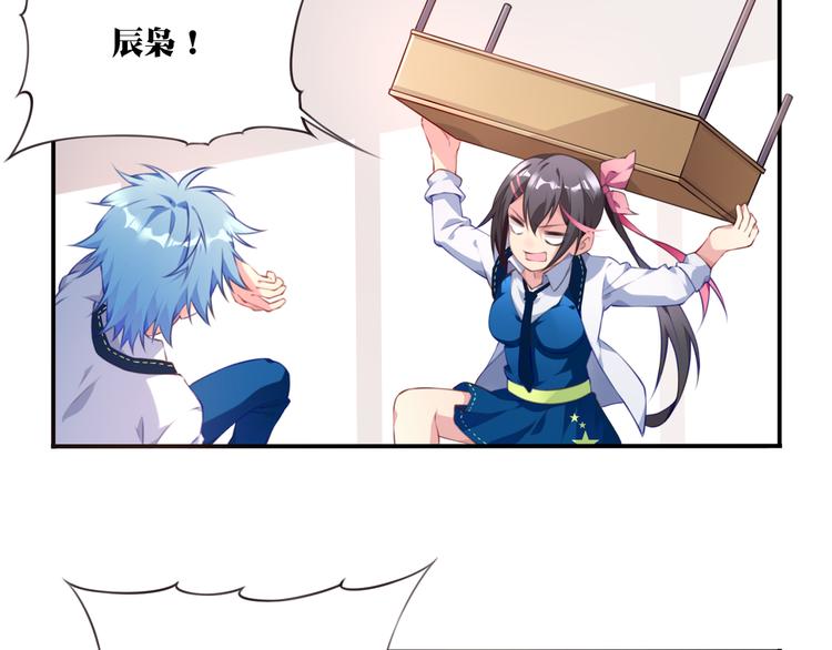 第2话 恶作剧！51
