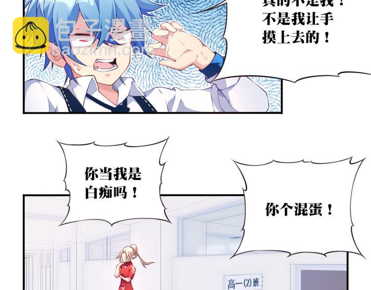 第2话 恶作剧！53