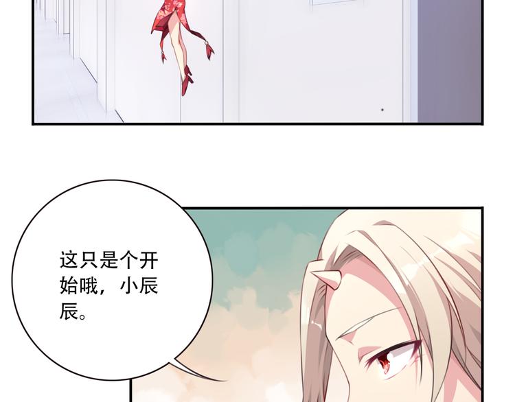 第2话 恶作剧！54