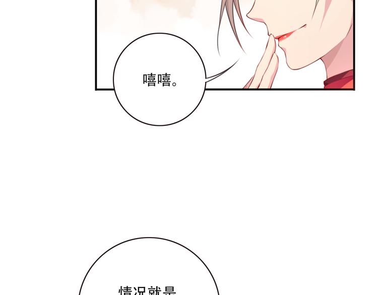 第2话 恶作剧！55
