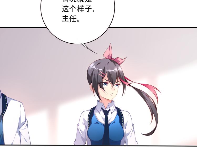 第2话 恶作剧！56