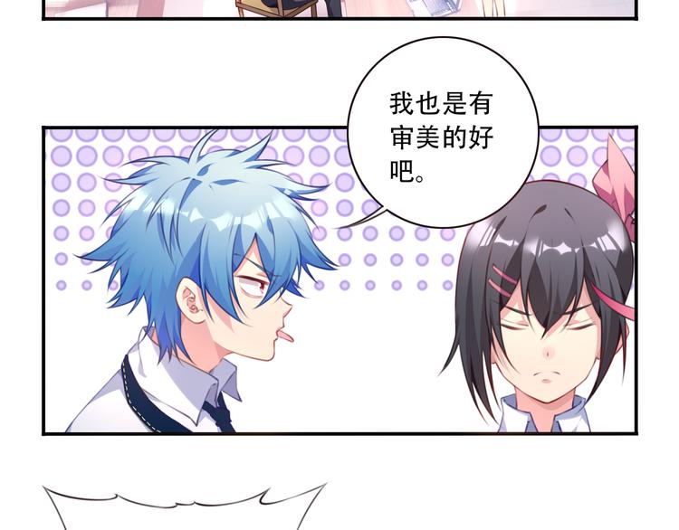 第2话 恶作剧！59