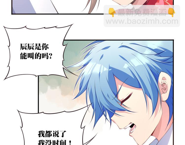 第2话 恶作剧！6