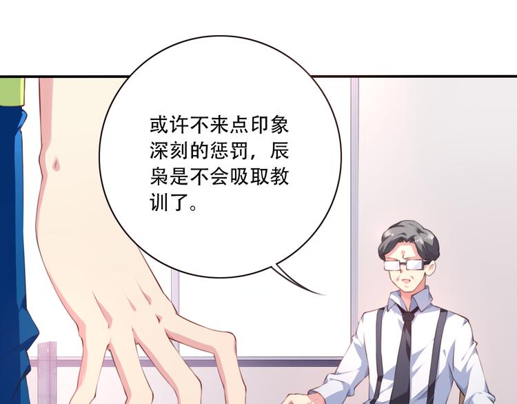 第2话 恶作剧！62