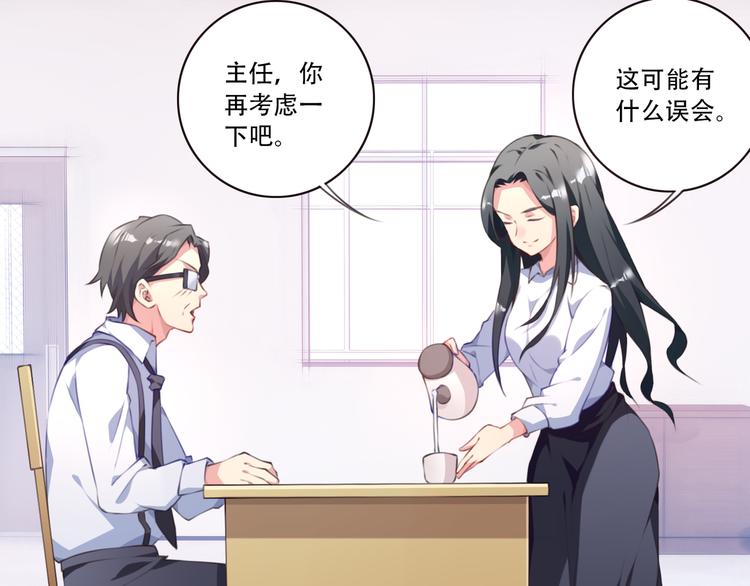 第2话 恶作剧！65