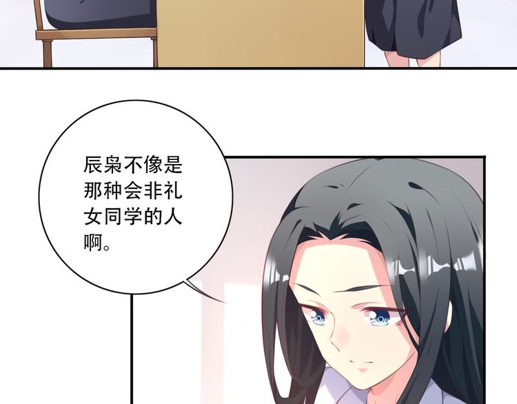 第2话 恶作剧！66