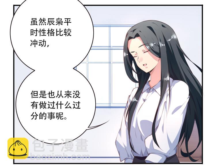 第2话 恶作剧！69