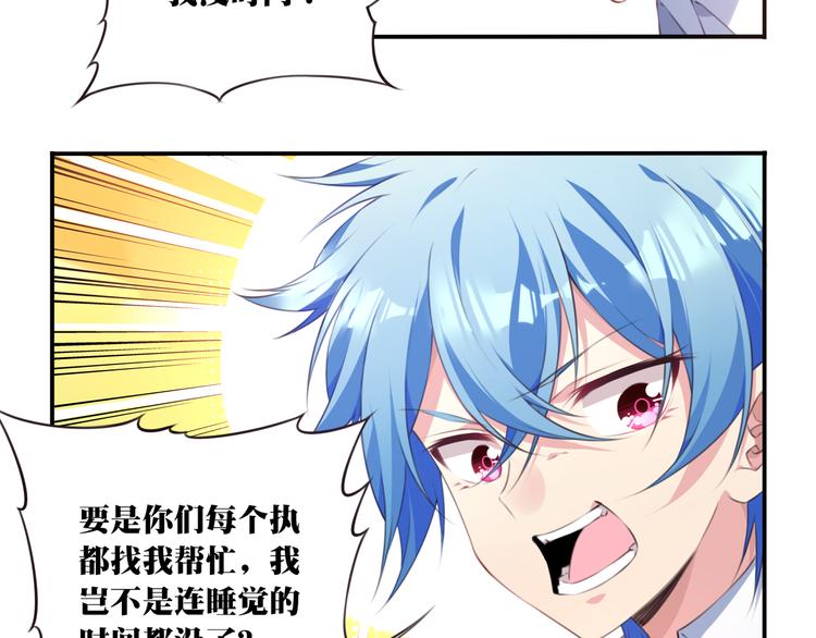 第2话 恶作剧！7