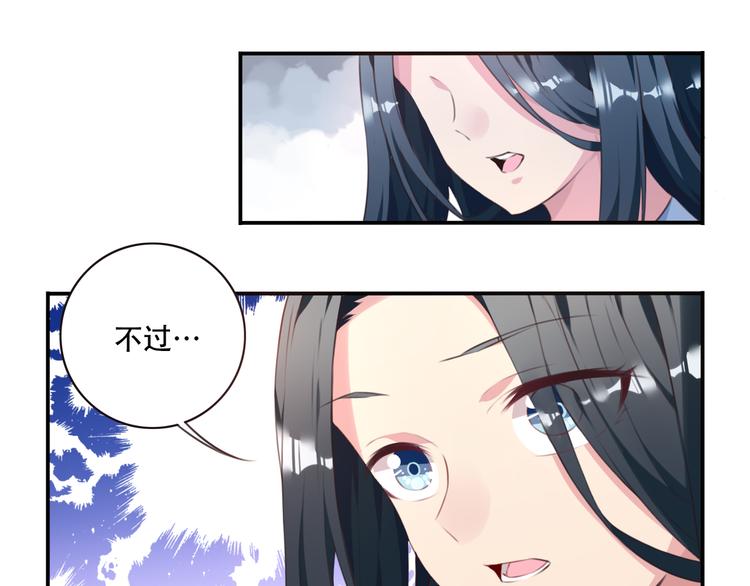 第2话 恶作剧！70