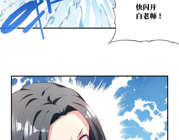 第2话 恶作剧！76