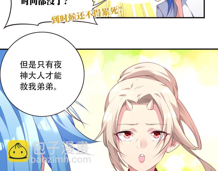 第2话 恶作剧！8