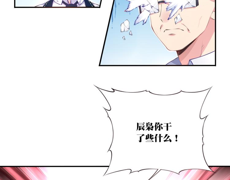第2话 恶作剧！82