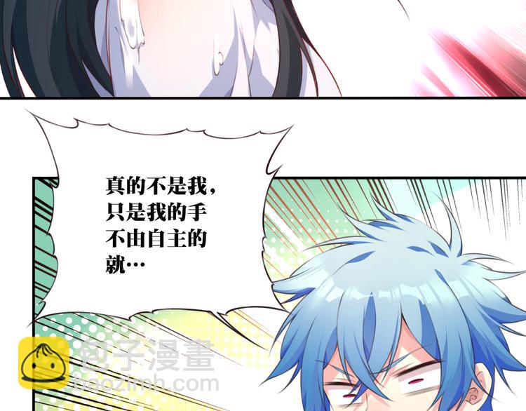 第2话 恶作剧！84