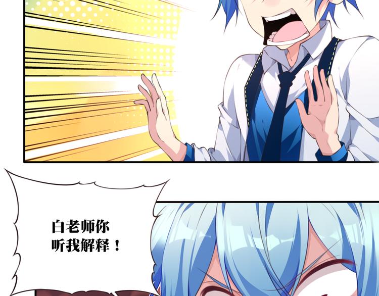 第2话 恶作剧！85