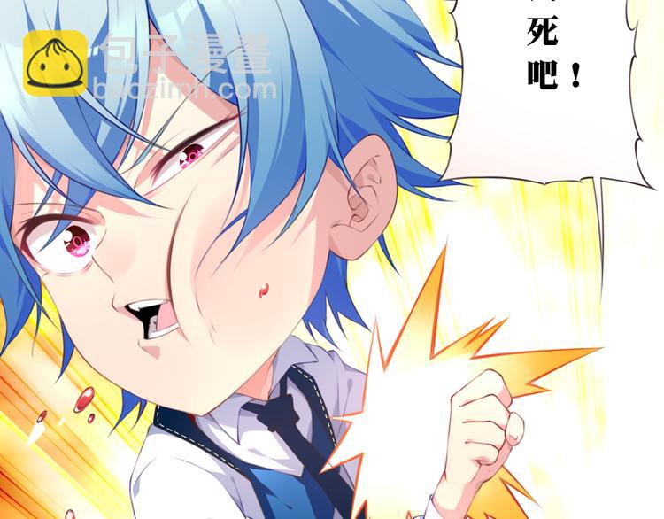 第2话 恶作剧！88